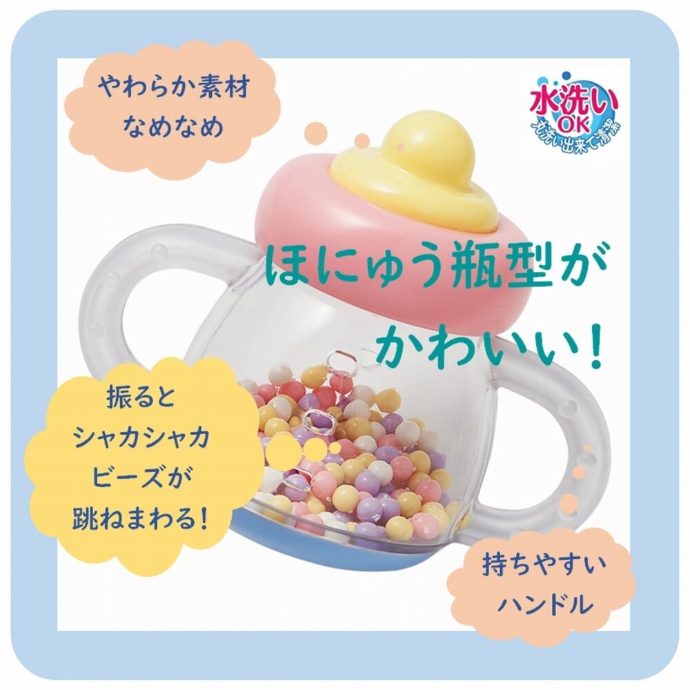 洗えるラトル ふってシャカシャカ | おもちゃ通販のトイザらス