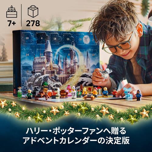 レゴ LEGO ハリー・ポッター 76456 レゴ(R)ハリー・ポッター アドベントカレンダー 2025