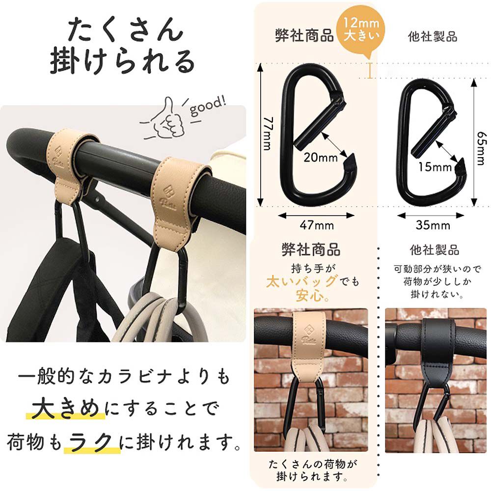 カラビナフック (ブラック-ラテ) ベビーカーアクセサリー | Babies