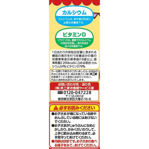 アンパンマン 幼児用ビスケット 84g【9ヶ月～】 栄養機能食品 お菓子 おやつ 9ヶ月から大人まで