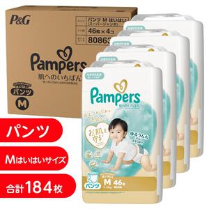 パンパース 肌へのいちばんパンツ Mはいはい184枚（46枚x4個）（(5-10kg）箱入り【P&G パンツタイプ おむつ】