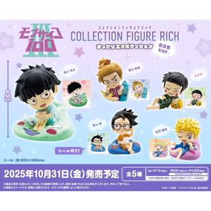 モブサイコ100 3 コレクションフィギュアRICH まったりエクボクッション【種類ランダム】