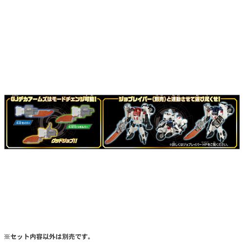 【予約受付商品】トミカ ジョブレイバー デカライドアーマー白バイ 警察犬ワンワンマル【出荷予定日：2026年4月18日】
