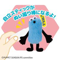 【予約受付商品】アクぬいCollection パペットスンスン【種類ランダム】【出荷予定日：2026年3月19日】
