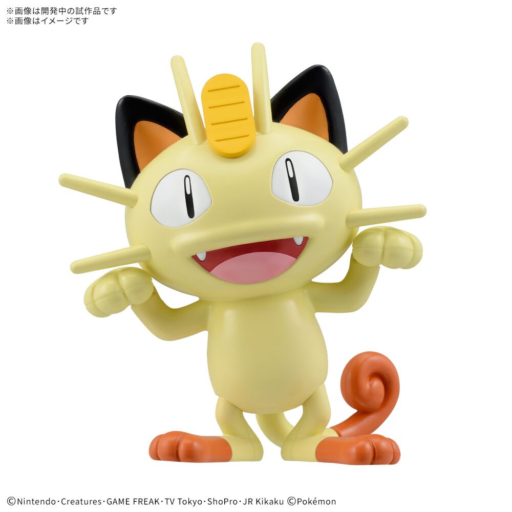 予約受付商品】ポケプラコレクション クイック！！ 28 ニャース【出荷