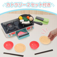 たのしいクッキング！お魚グリルのキッチンコンロ  3歳 4歳 5歳