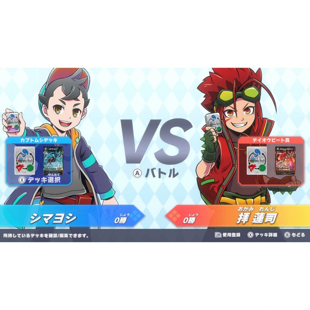 Switchソフト】蟲神器 めざせ！最強の蟲主 | おもちゃ通販のトイザらス