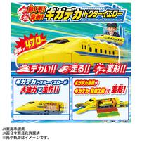 【予約受付商品】プラレール 動くぞ！変形！ギガデカドクターイエロー【出荷予定日：2026年7月18日】