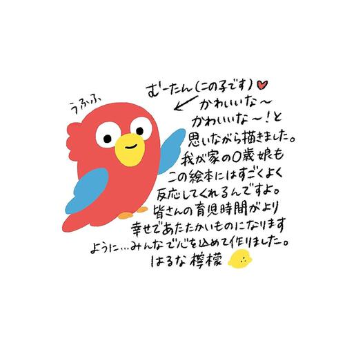 専門家と作ったスキンシップ絵本 ぎゅ