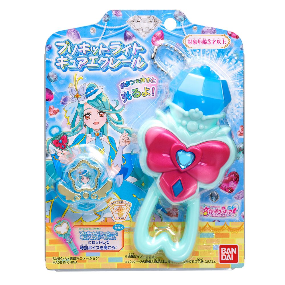 名探偵プリキュア！ プリキットライト キュアエクレール 光るアイテム