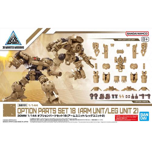 30MM 1/144 オプションパーツセット18 (アームユニット/レッグユニット2)