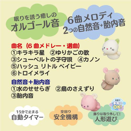 やすらぎふわふわ3WAYメリー