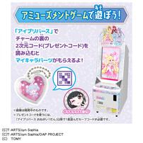 おねがいアイプリ チャームコスメセット プリズムピンク