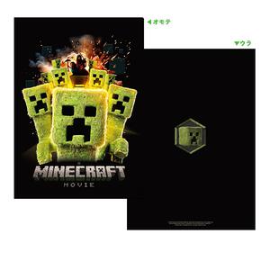 マインクラフト／ザ・ムービー クリアファイル 2. CREEPER クリーパー マイクラ おもちゃ
