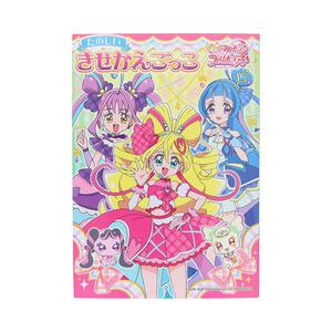 きせかえごっこ キミとアイドルプリキュア