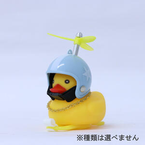 あひる団長のパフパフ伝説 自転車パフホーン【種類ランダム】SNS