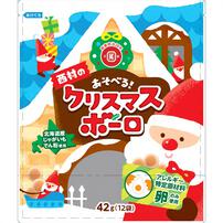 クリスマスボーロ（12袋）お菓子