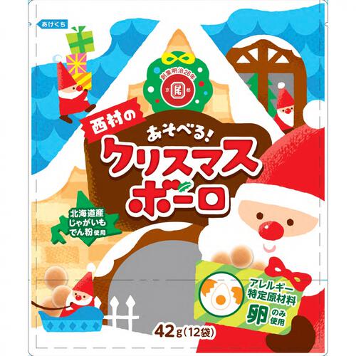 クリスマスボーロ（12袋）お菓子