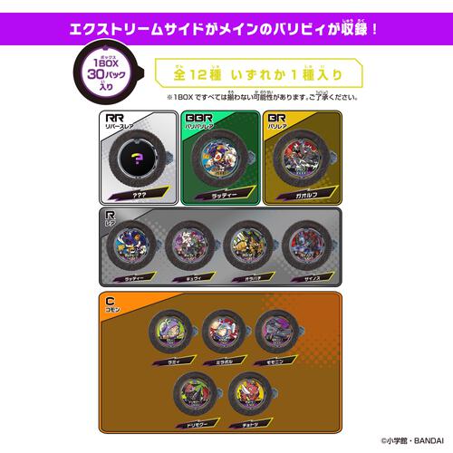 【予約受付商品】逆転バリバリバース バリバコイン 第1転～自由を求める者たち～【出荷予定日：2026年3月21日】