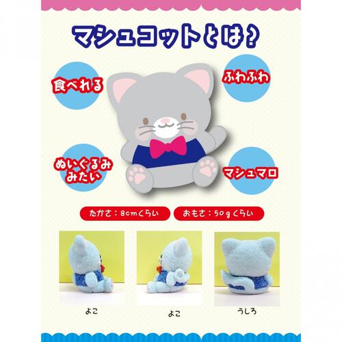 マシュコット シマエナガ