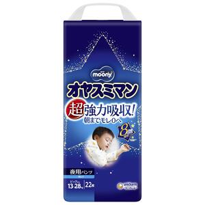 オヤスミマン 男の子 夜用パンツ オムツ ビッグ（13～28kg）22枚 【ユニ・チャーム パンツタイプ おむつ】