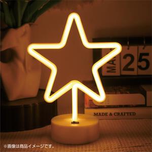 ネオンライト卓上用 スター ネオンサイン インテリア かわいい おしゃれ 部屋