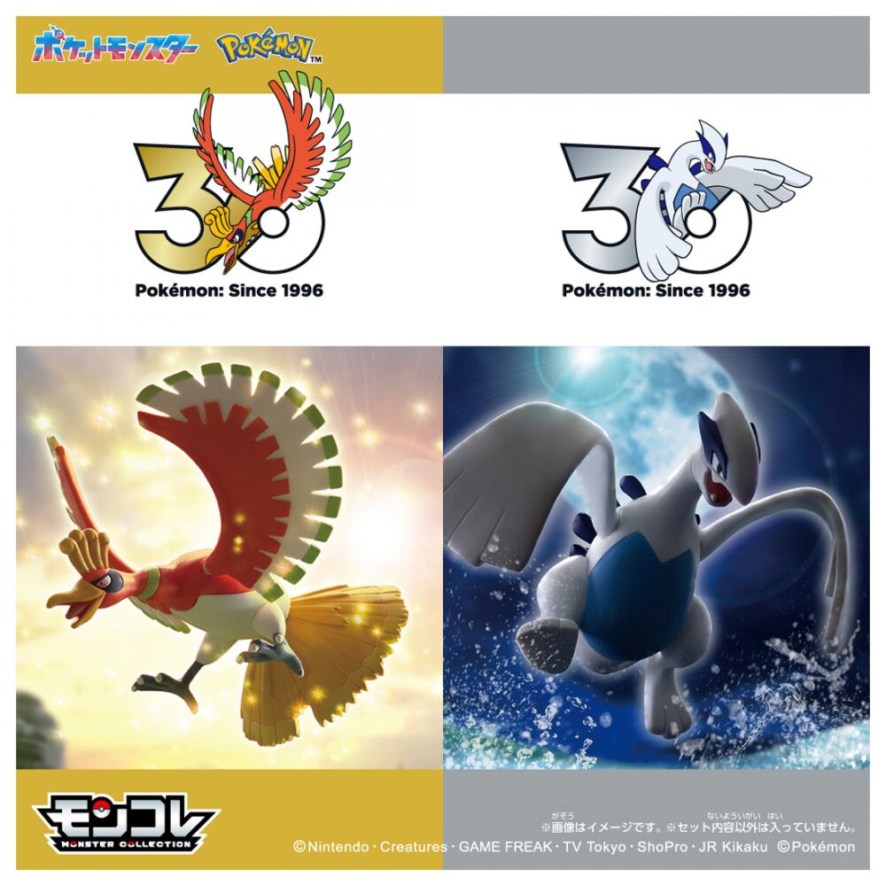予約受付商品】ポケモン30周年記念 モンコレ伝説セット ジョウト地方