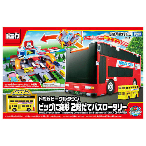 トミカビークルタウン ビッグに変形 2階だてバスロータリー（トミカ付き）