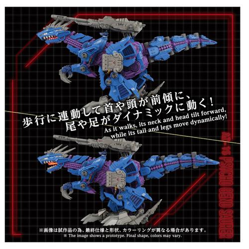 【予約受付商品】T-SPARK ZOIDS ゾイド AZ-15 サイコジェノザウラー【出荷予定日：2026年9月26日】