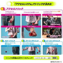 ハイパーヨーヨーアクセル -アクセルオリジン-カートゥーンピンク-