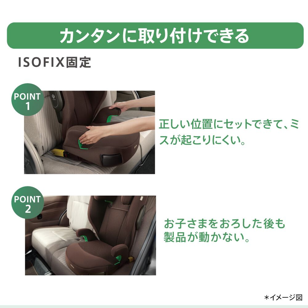 Aprica アップリカ ライドクルー ISOFIX AC (ブラウン) ジュニアシート