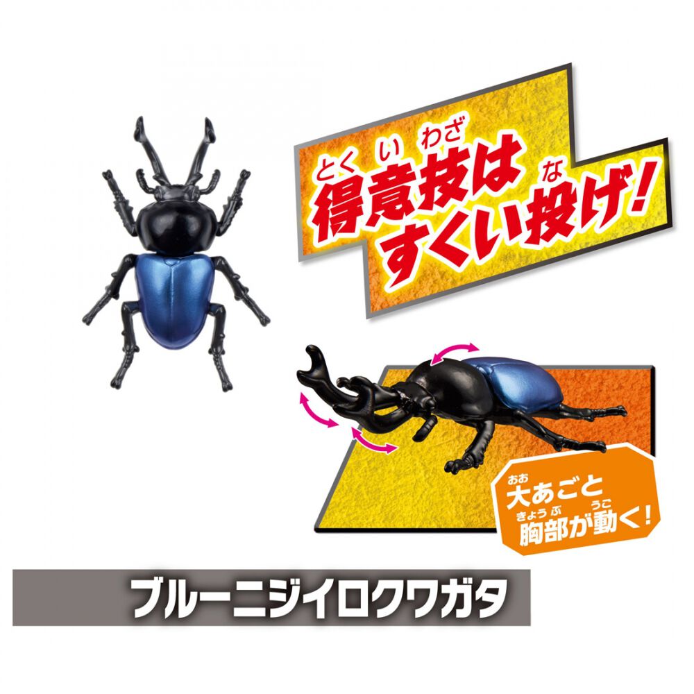 アニア 世界の昆虫バトルセット | おもちゃ通販のトイザらス
