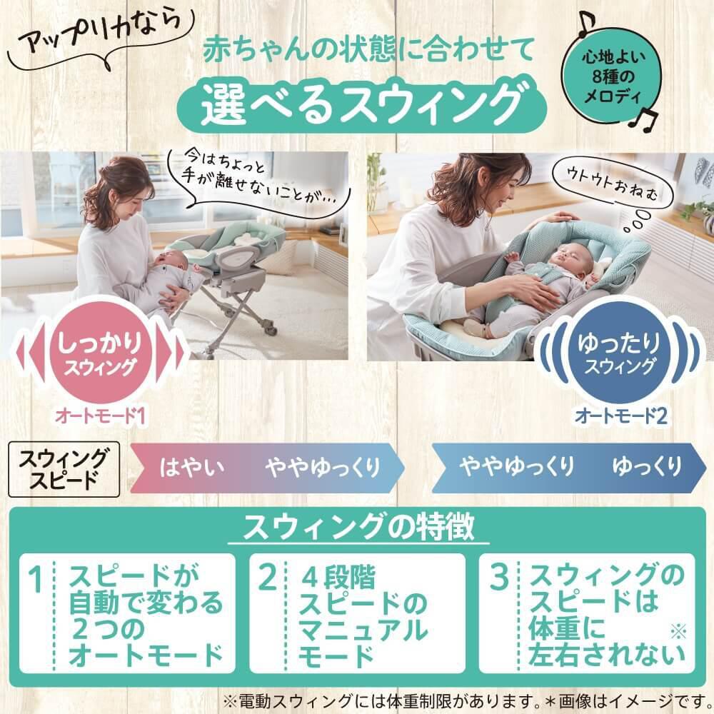 Aprica アップリカ ユラリズム オート AC (ペールグレー) ハイ 