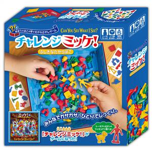 チャレンジミッケ！ふしぎなたからばこ