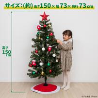 クリスマスツリーセット 150cm 小さく分割セットツリー LEDライト オーナメント付き 簡単組み立て コンパクト収納 トイザらス限定