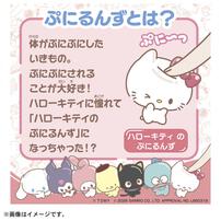 【2026年6月27日発売予定】ぷにコミュ ぷにぬいキーチェーン ハローキティ キティのぷにるんず