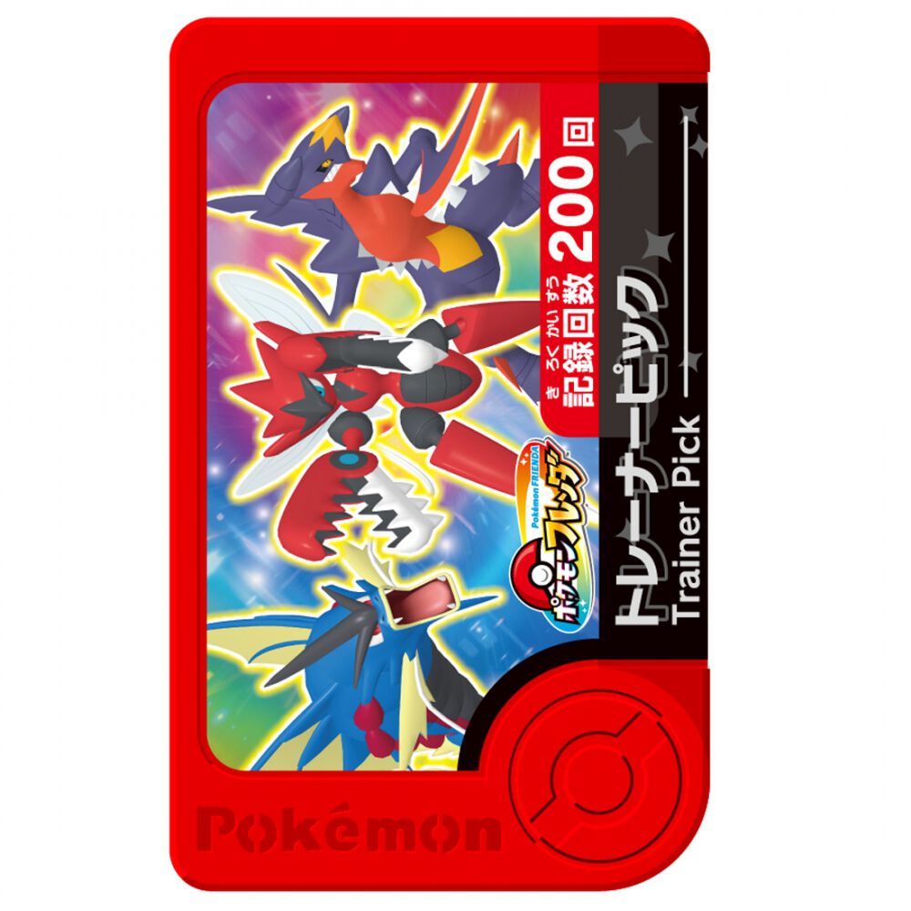 ポケモンフレンダ トレジャーポケモンセット3 ～メガシンカマスター