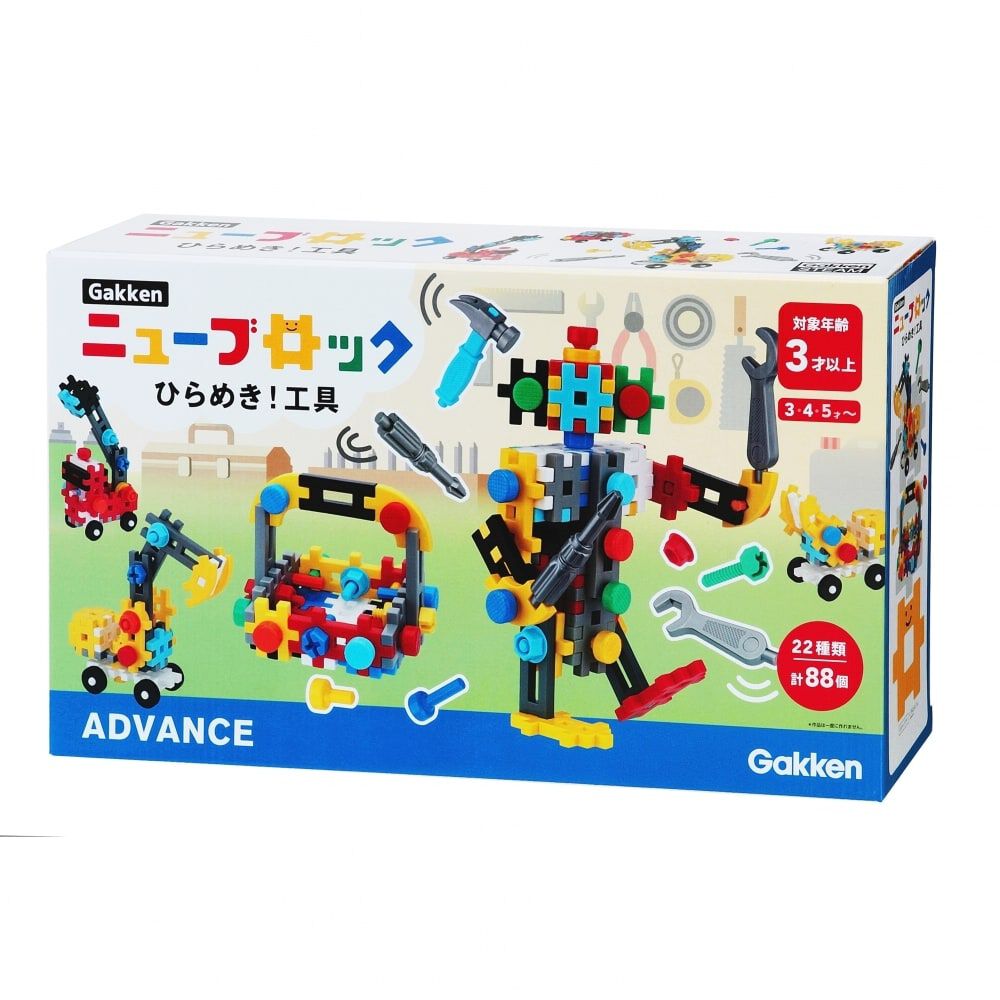 Gakkenニューブロック ひらめき！工具 誕生日 プレゼント ギフト 3歳 4