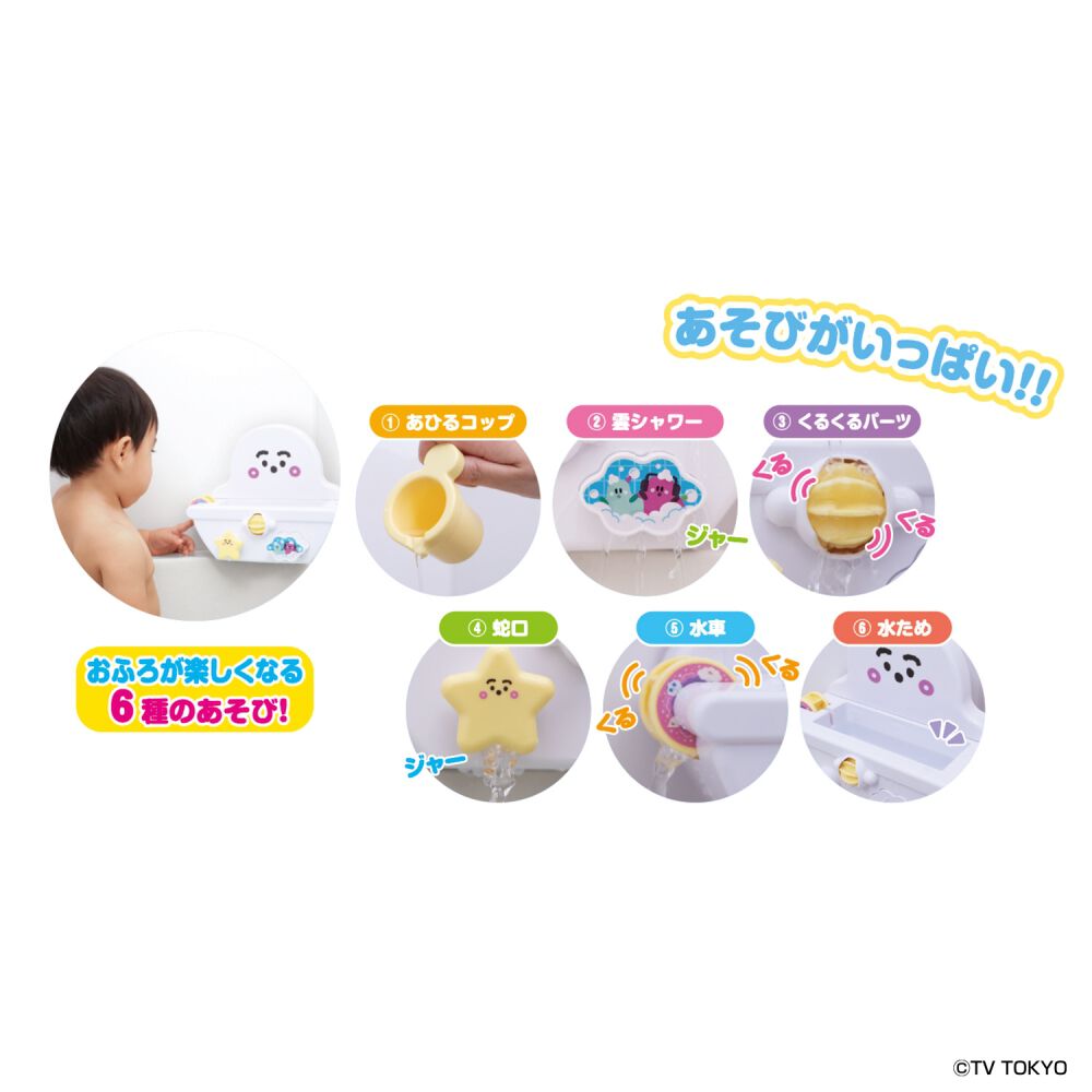 シナぷしゅ ぷしゅぷしゅとおふろでくるくるジャージャー 誕生日