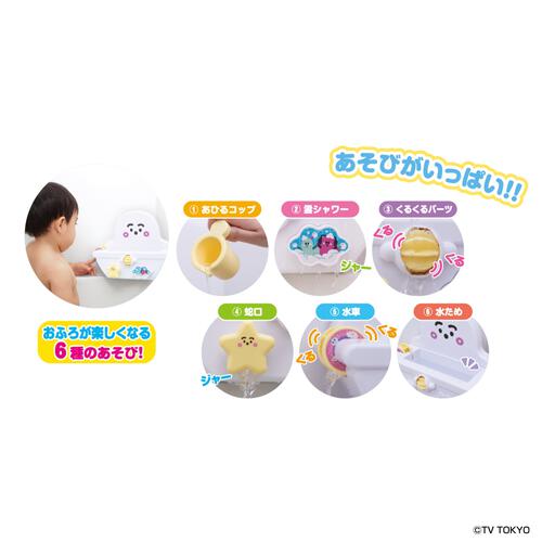 シナぷしゅ ぷしゅぷしゅとおふろでくるくるジャージャー