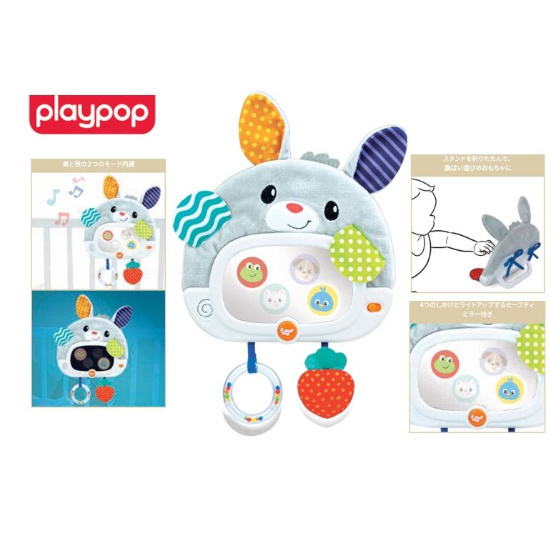 のぞいてみよう！ 音と光のバニーオルゴール トイザらス限定 0歳 1歳 2