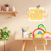 木製レインボースタッカー トイザらス限定  2歳 3歳 4歳