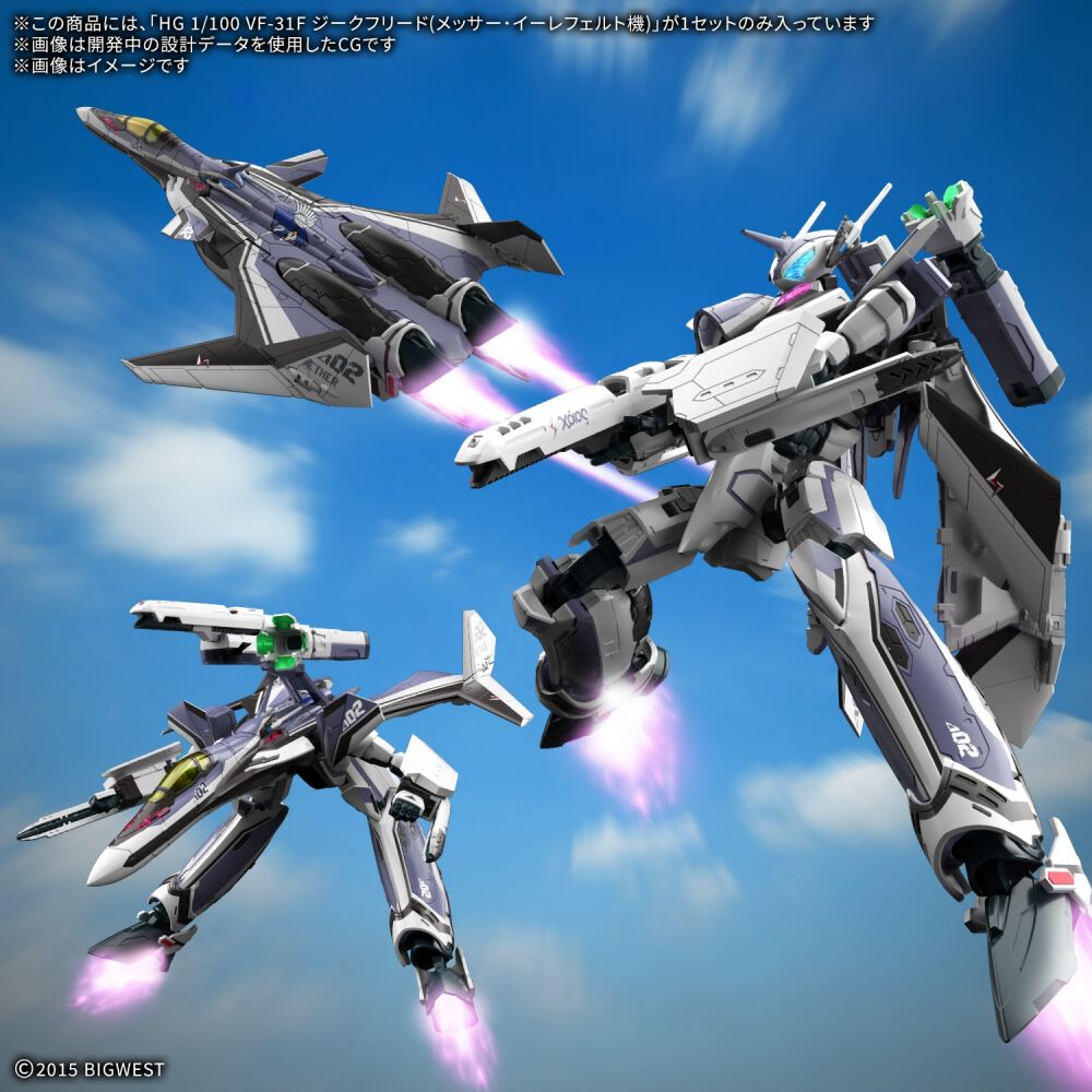 予約受付商品】HG 1/100 VF-31F ジークフリード(メッサー・イーレ