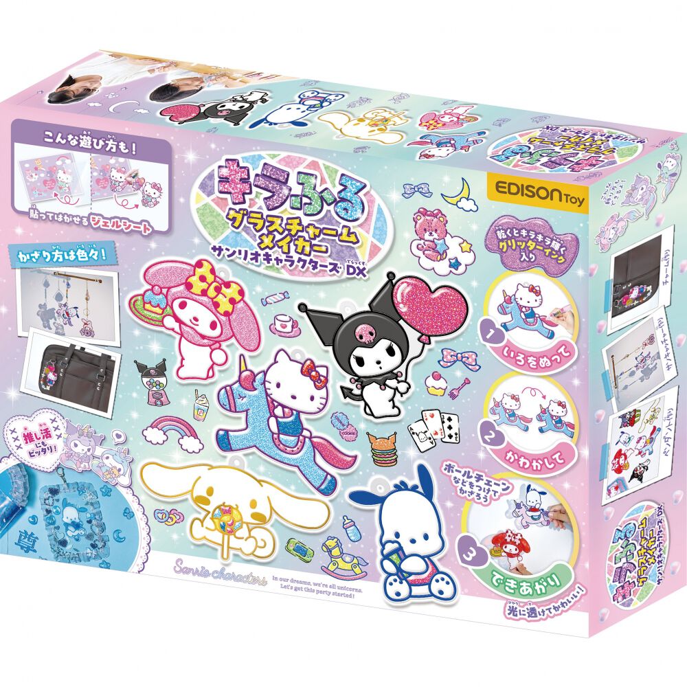 サンリオおもちゃ キラフル サンリオDX クリスマスプレゼント 4歳 5歳 6歳 | おもちゃ