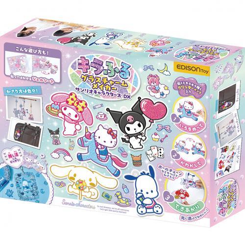 キラフル　サンリオDX クリスマスプレゼント 4歳 5歳 6歳