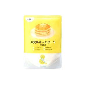 お食事ほっとけーち～米粉使用～（ホットケーキミックス粉）【離乳食 ベビーフード】 【9ヶ月～】