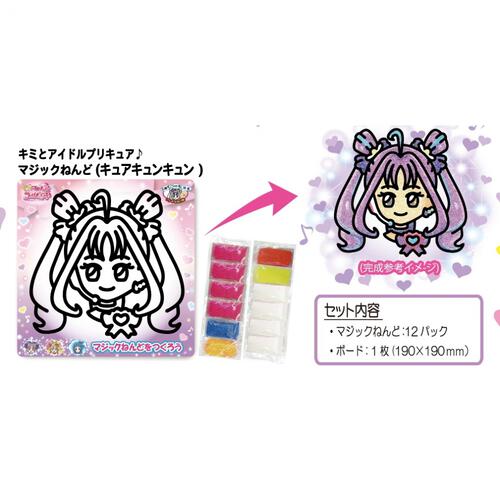 キミとアイドルプリキュア♪ マジックねんど【種類ランダム】