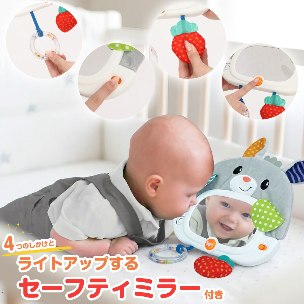 のぞいてみよう！ 音と光のバニーオルゴール トイザらス限定 0歳 1歳 2