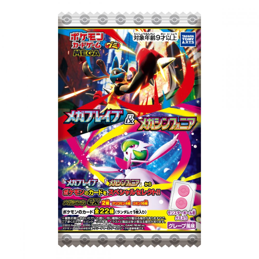 ポケモンカードゲーム MEGA グミ メガブレイブ＆メガシンフォニア20個×10 ポケモンカードゲーム MEGA グミ メガブレイブ＆メガシンフォニア