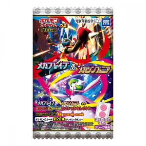 ポケモンカードゲーム MEGA グミ メガブレイブ＆メガシンフォニア ポケットモンスター 【種類ランダム】